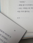 [연재 브런치북] 아이들의 글에서 보이는 것