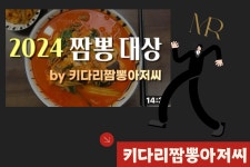 키다리 짬뽕 아저씨의 짬뽕 로드 박기석, 비타북스
