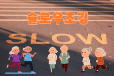 무리하지 않아 더 좋은, 슬로우조깅