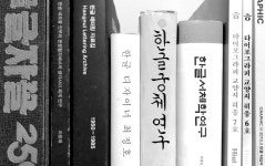 최정호의 흔적을 좇아서 #2