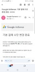 티스토리 애드센스 첫 수익정산