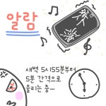 08화 휴대폰의 최후