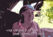 시(诗)를 말하는 사람들