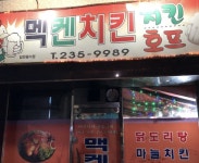 리테일의 진화, 프랜차이즈와 커피