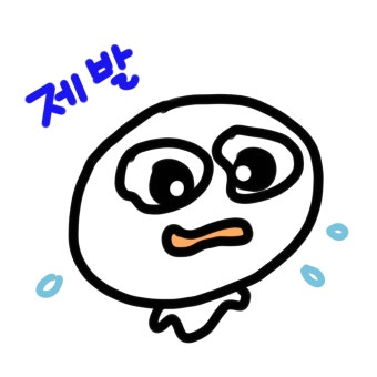 틈만 나면