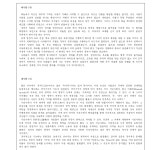 03화 3. 논술의 진리는 문제 속에 있다