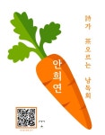 [시낭독회] 각자의 밭에서 [시낭독회] 각자의 밭에서  