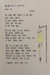 [시낭독회] 일상에 녹아 있는 시 [시낭독회] 일상에 녹아 있는 시  