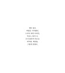 02화 “조심스레, 함께 걷는 길”