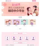 19화 결혼정보회사 최초 아마존 입점