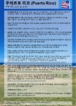 푸에르토 리코 (Puerto Rico)