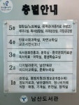 [국내 도서관여행] 서울, 남산도서관