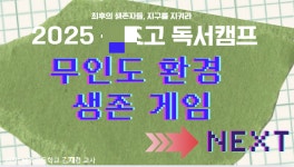 독서캠프 성공적 (1) (๓´╰╯`๓)
