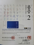 AI가 만든 태권도 품새 詩 그리고