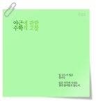 야 근의 공식