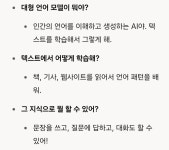 주관적인 AI시대 최고의 공부법