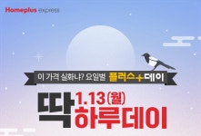 홈플러스의 추락, 다시 일어설 수 있을까? 홈플러스의 추락, 다시 일어설 수 있을까? 