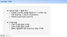 05화 딥러닝 결과 분석