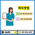 ISO 국제심사원 온라인 취득 준비 과정