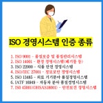 ISO 국제심사원 온라인 취득 준비 과정