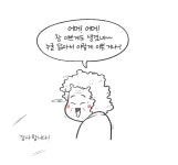 라희랑 단둘이 있던 날