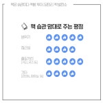 [책방투어 07] 성수동의 작은 도서관, 안전가옥