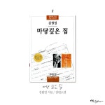MBC 느낌표 책책책 책을 읽읍시다 선정도서 25권