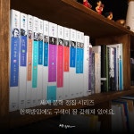 [제주책방투어01] 주민들과 함께 만든 함덕 구들책방