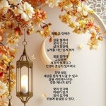 희망 꿈