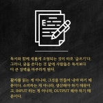 독서보다 글쓰기가 더 중요한 이유?