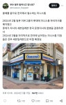 없어지는 미니스톱 (2024.03.18)
