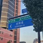 03화 3. 우리 할머니 손녀 선미가, 선화가 되기까지