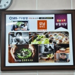 04화 밤의 종점 그리고 아침의 기점, 부일식당