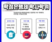 학점은행제 아동학으로 대학원 합격 후기 살펴보자