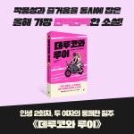 환상의 콤비를 자랑하는 영화 속 2인조
