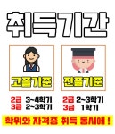 청소년지도사3급 필기면제 받는 방법 알아보자!