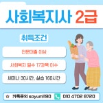 사회복지사 건강가정사 둘다 따고 스펙 챙겼죠