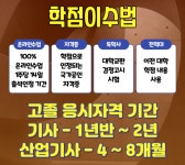 환경관련 자격증을 쉽게 따려면 이렇게 