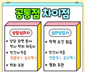 상담심리사 심리상담사 비전공자는 어떻게?