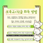 보육교사 대면수업 인터넷으로 들을려면 지금이 적기!