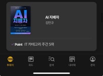 [연재 브런치북] 독립출판 일기 베스트셀러 '5위'
