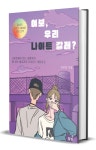 저도 첫 종이책 POD 출간해요~^^