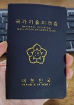 11화 조주기능사의 금주