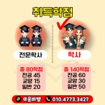 컴퓨터공학 온라인으로 학사학위 만들수 있다고?!