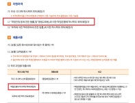 용인대   태권도학과 편입 성공 노하우!