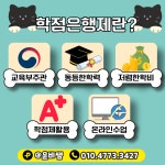 반려동물학 학점은행제로 원하던 과정 성공했어요!