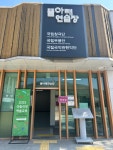가야금, 요가, 차 그리고 봄