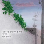 틈만 나면 틈을 찾아요