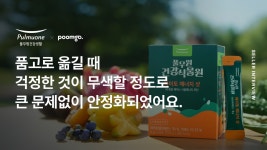 [품고 사용 후기] 풀무원건강생활