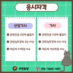 패션MD 자격증 잘 모르셨죠??